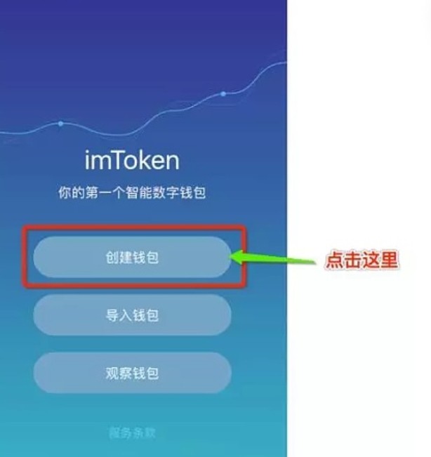 欧易与 imtoken 钱包的使用方法及注意事项