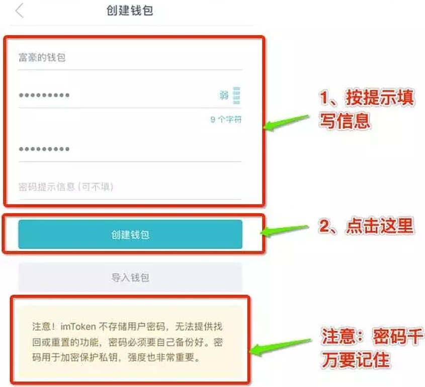 欧易与 imtoken 钱包的使用方法及注意事项