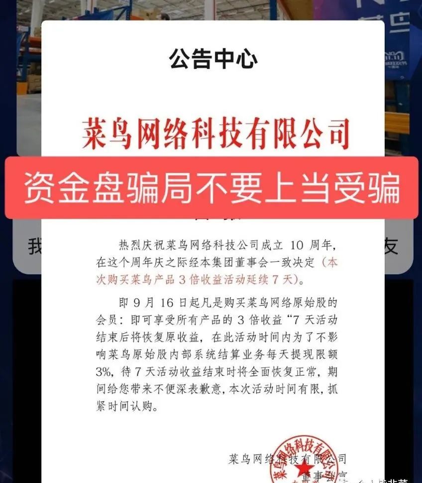 【曝光】近期 63 个崩盘、跑路、二次收割项目资讯，你参与了吗？