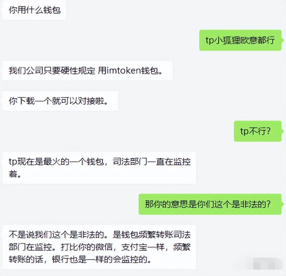 警惕新型骗局！加油卡换 U 如何让你一步步陷入陷阱