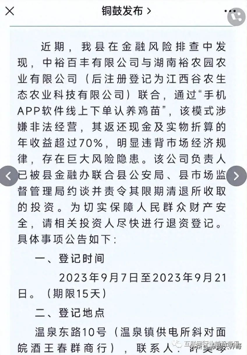 9 月 20 日：最新 66 个崩盘跑路和即将出事的平台名单曝光