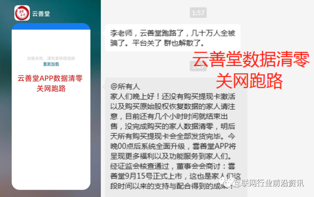 9 月 20 日：最新 66 个崩盘跑路和即将出事的平台名单曝光