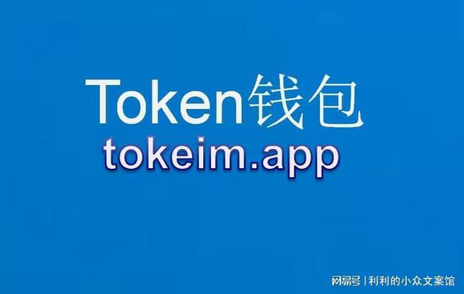 USDT 跨链转账 TP 钱包：实现资产自由流通的关键步骤