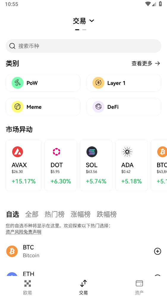 usdt wallet安卓版app下载钱包手机版