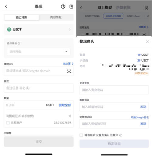 USDT怎么提现？USDT链上提现和内部转账流程详解