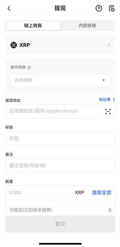 USDT怎么提现？USDT链上提现和内部转账流程详解