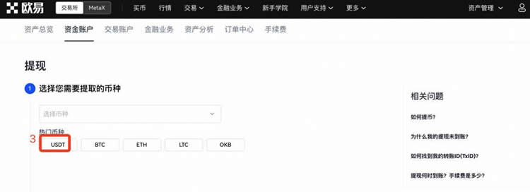 泰达币/usdt 快速兑换人民币操作教程，教你如何将 usdt 换成人民币