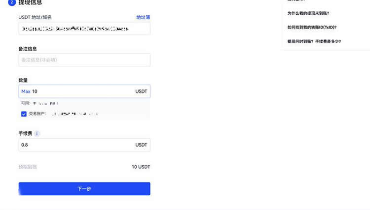 泰达币/usdt 快速兑换人民币操作教程，教你如何将 usdt 换成人民币