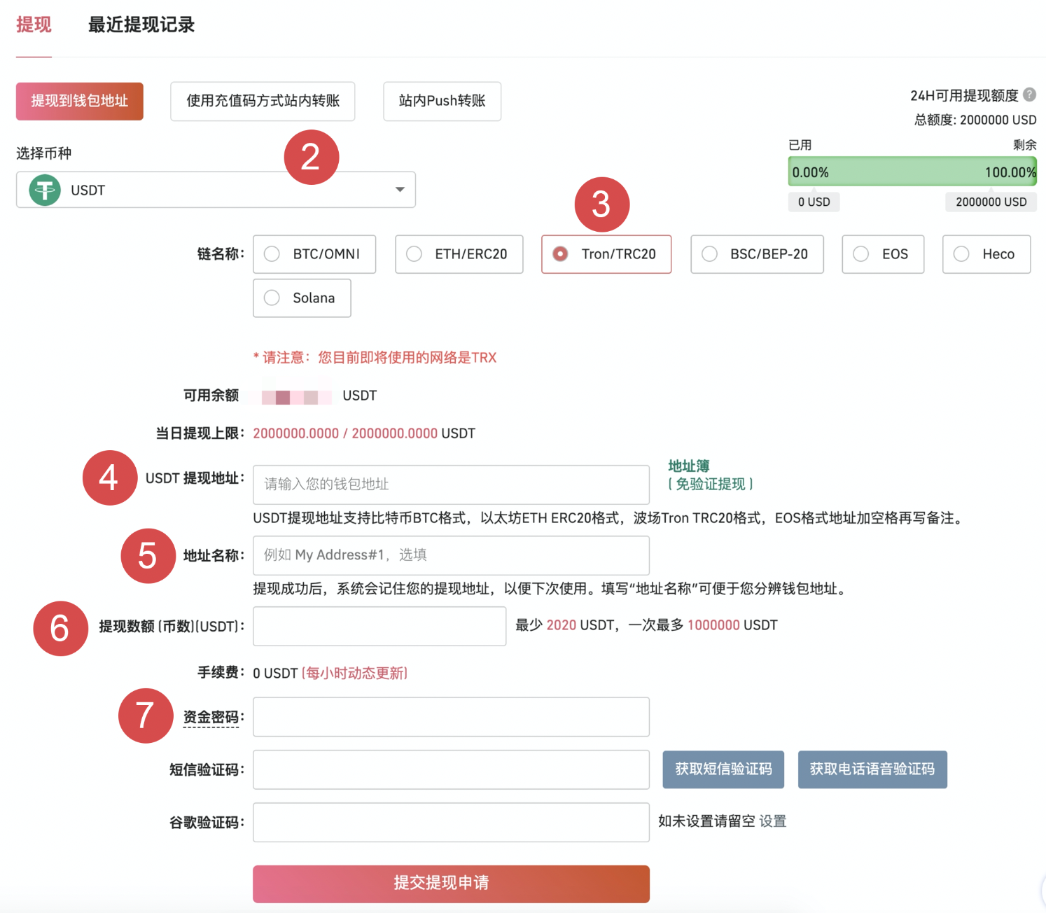 Gate.io 提现USDT免手续费公告