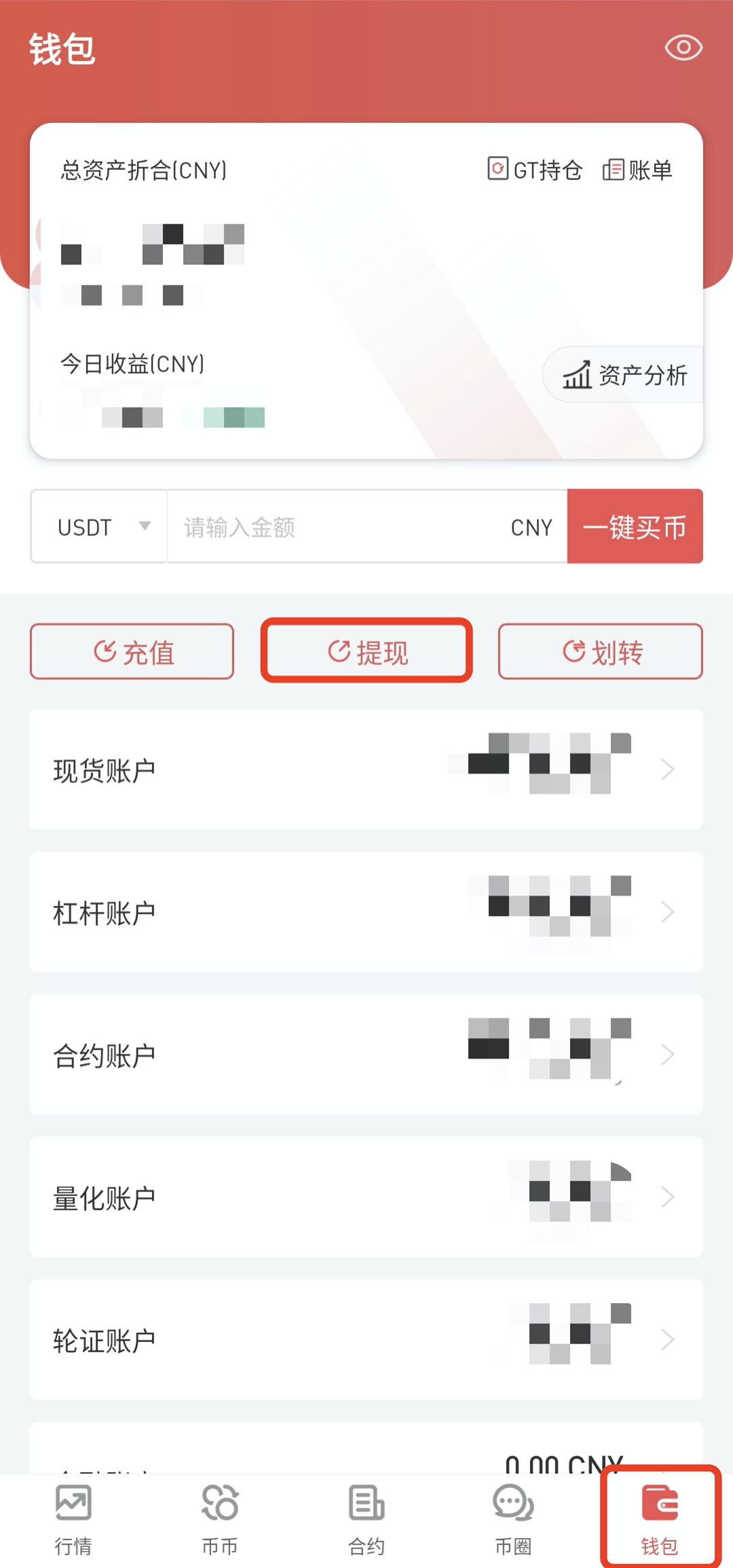 Gate.io 提现USDT免手续费公告