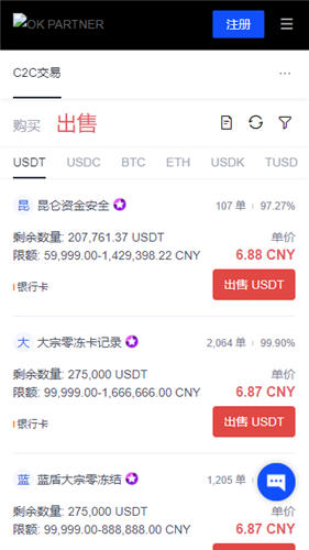 usdt-trc20官方版下载_usdt钱包app官方下载v5.1.42-第5张图片-欧意下载