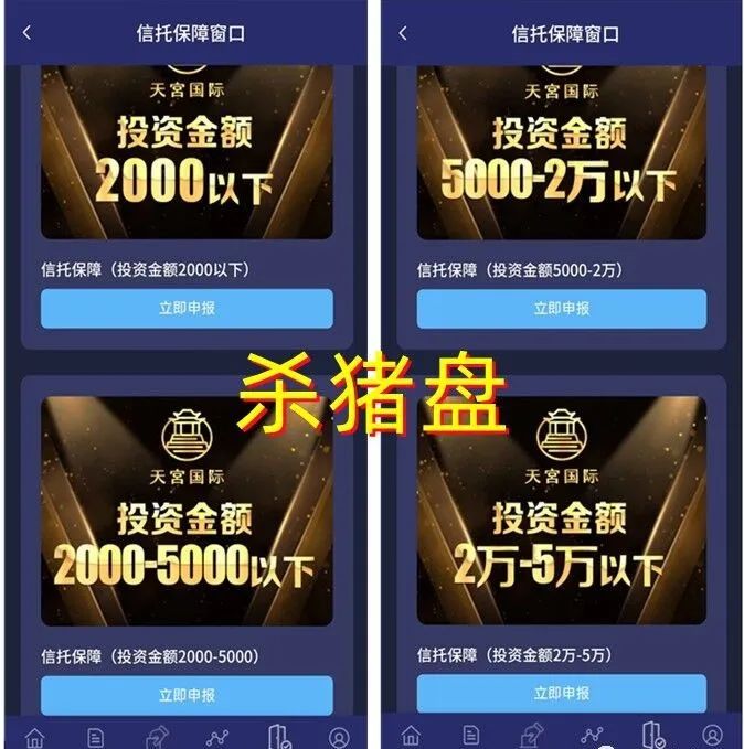 12 月 29 日最新曝光 69 个已崩盘和即将出事的资金盘项目