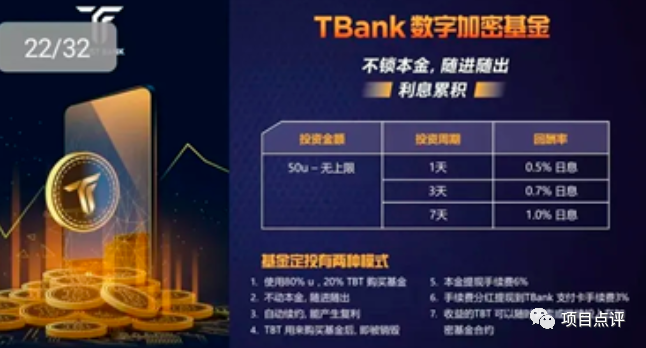 1 月 7 日：72 个项目资讯与崩盘跑路信息汇总