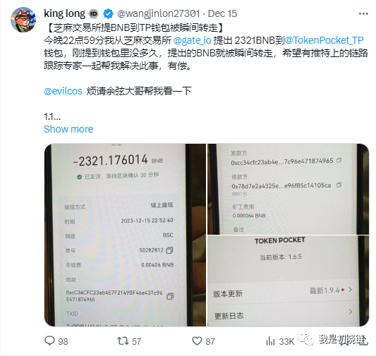 有的钱包铭文自由了，有的钱包被盗 10 万，如何保障钱包安全？