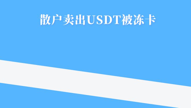 USDT 提现及转账教程：详细步骤与注意事项