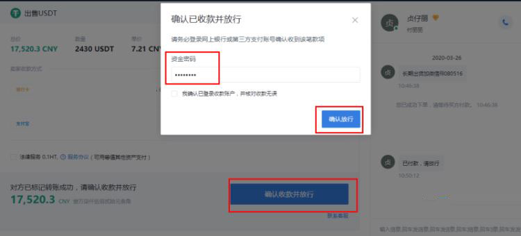 火币必网 USDT 提现人民币教程：轻松兑换，安全便捷