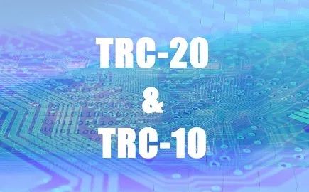 一文读懂加密世界中常用的 TRC20 是什么（上）