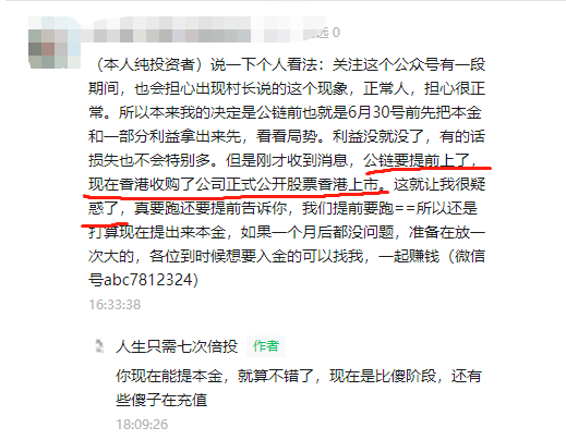 分投趣正式崩盘，投资者该何去何从？