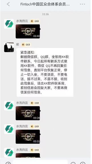 百亿骗局分投趣正式崩盘，如何拿回自己的血汗钱？