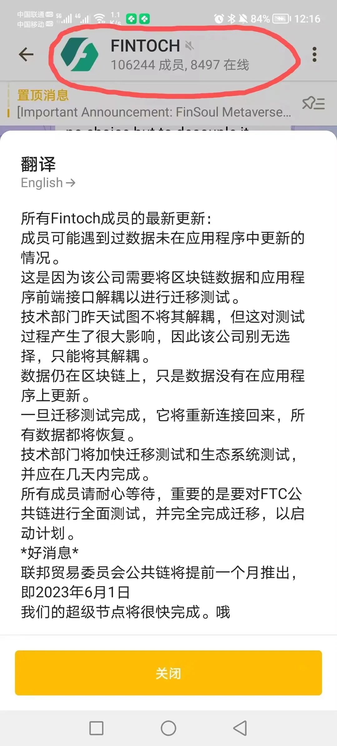 百亿骗局分投趣正式崩盘，如何拿回自己的血汗钱？