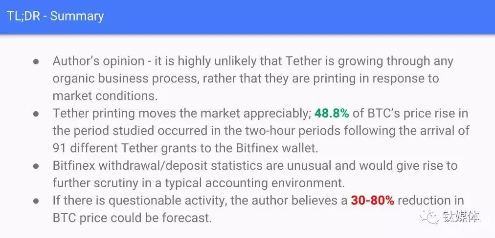 重磅调查：USDT 为何危险重重？