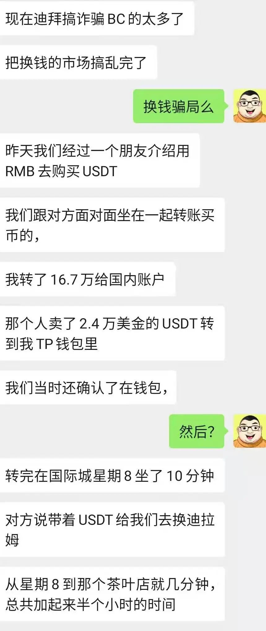 迪拜换钱新骗局又出现，你需要知道的防范措施