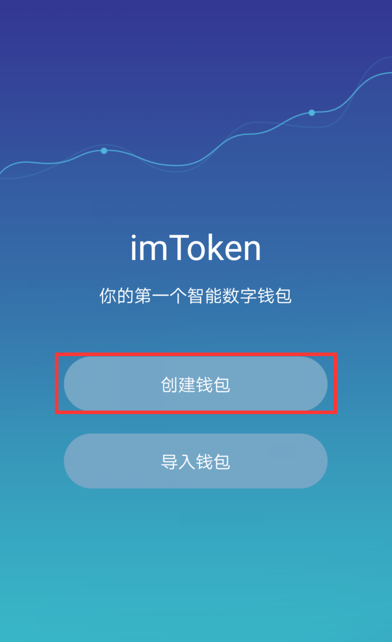 imtoken 钱包创建 tron 的详细步骤与方法