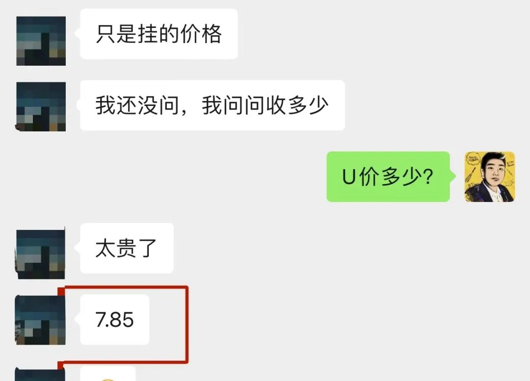 警惕！揭露卖 USDT 的黑心商家，维护市场公平