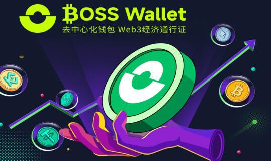 2024 年安全好用的 USDT（TRX）BOSS Wallet 钱包推荐，你值得拥有