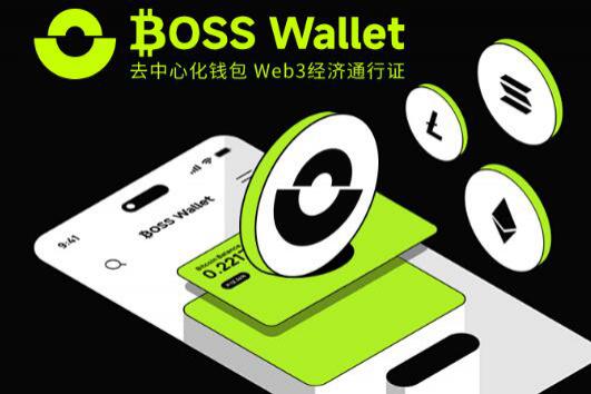 2024 年安全好用的 USDT（TRX）BOSS Wallet 钱包推荐，你值得拥有