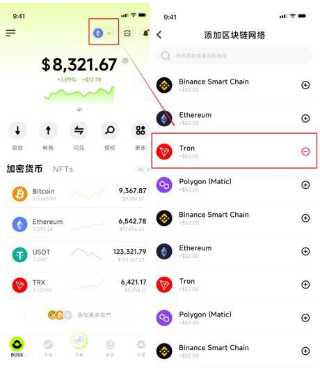 2024 年安全好用的 USDT（TRX）BOSS Wallet 钱包推荐，你值得拥有