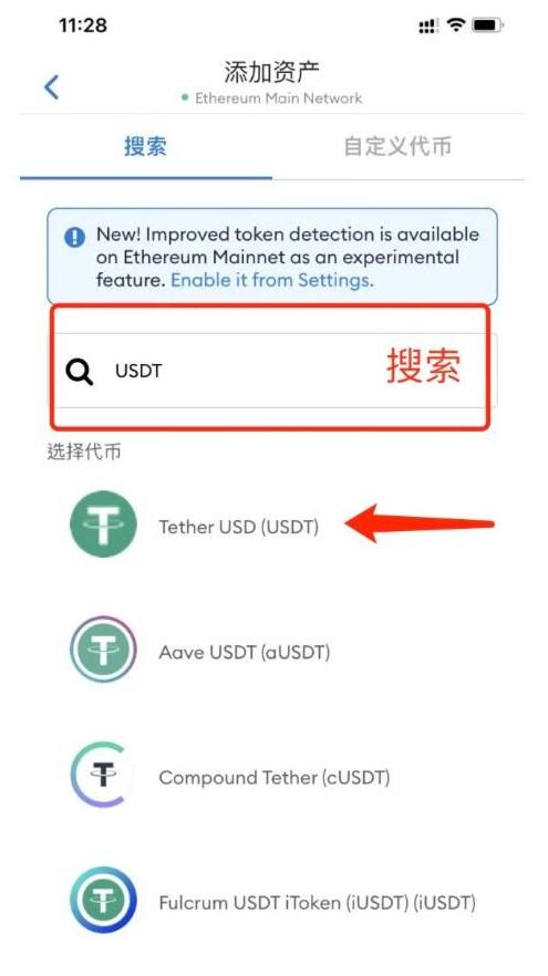 小狐狸钱包添加 usdt 代币教程及 MetaMask 添加 usdt 教程