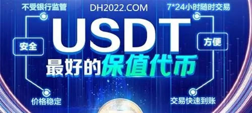 usdt交易钱包下载