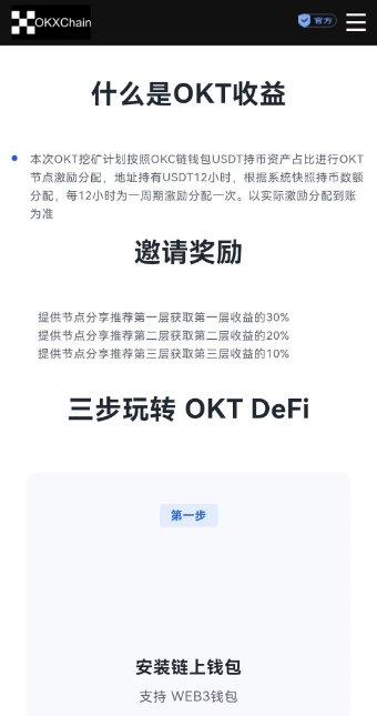 警惕骗局：USDT 放钱包就能挖矿？小心上当受骗