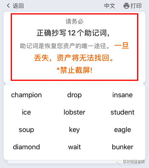 OK 限制提币，币圈监管收紧，你的资产是否安全？