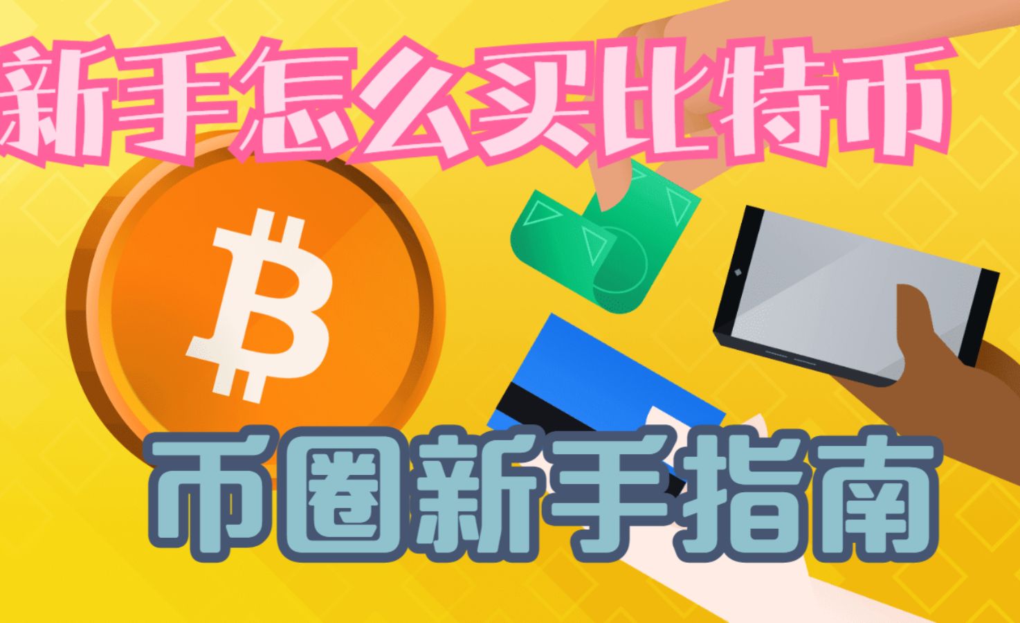 详细教程：如何将交易所的 USDT 币提取到 TP 钱包