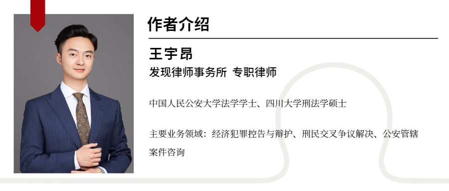 数字货币OTC交易、ICO募资及交易所运营的刑事法律风险问答