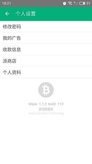 bitpie 比特派钱包 app：安全便捷的数字资产管理工具