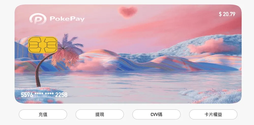 PokePay 支付卡：解锁全球金融自由，ATM 取现与多币种交易全覆盖