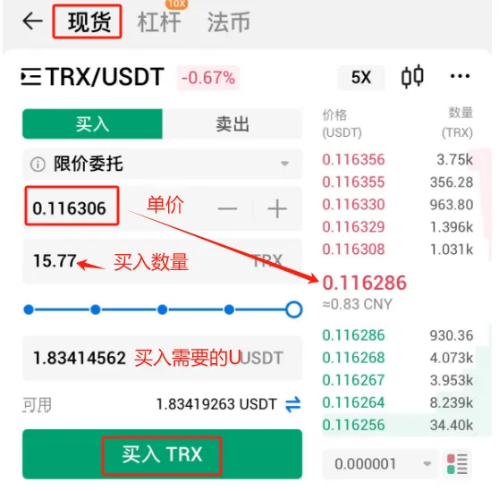 波场链是什么？TRX 与 USDT 有何关系？