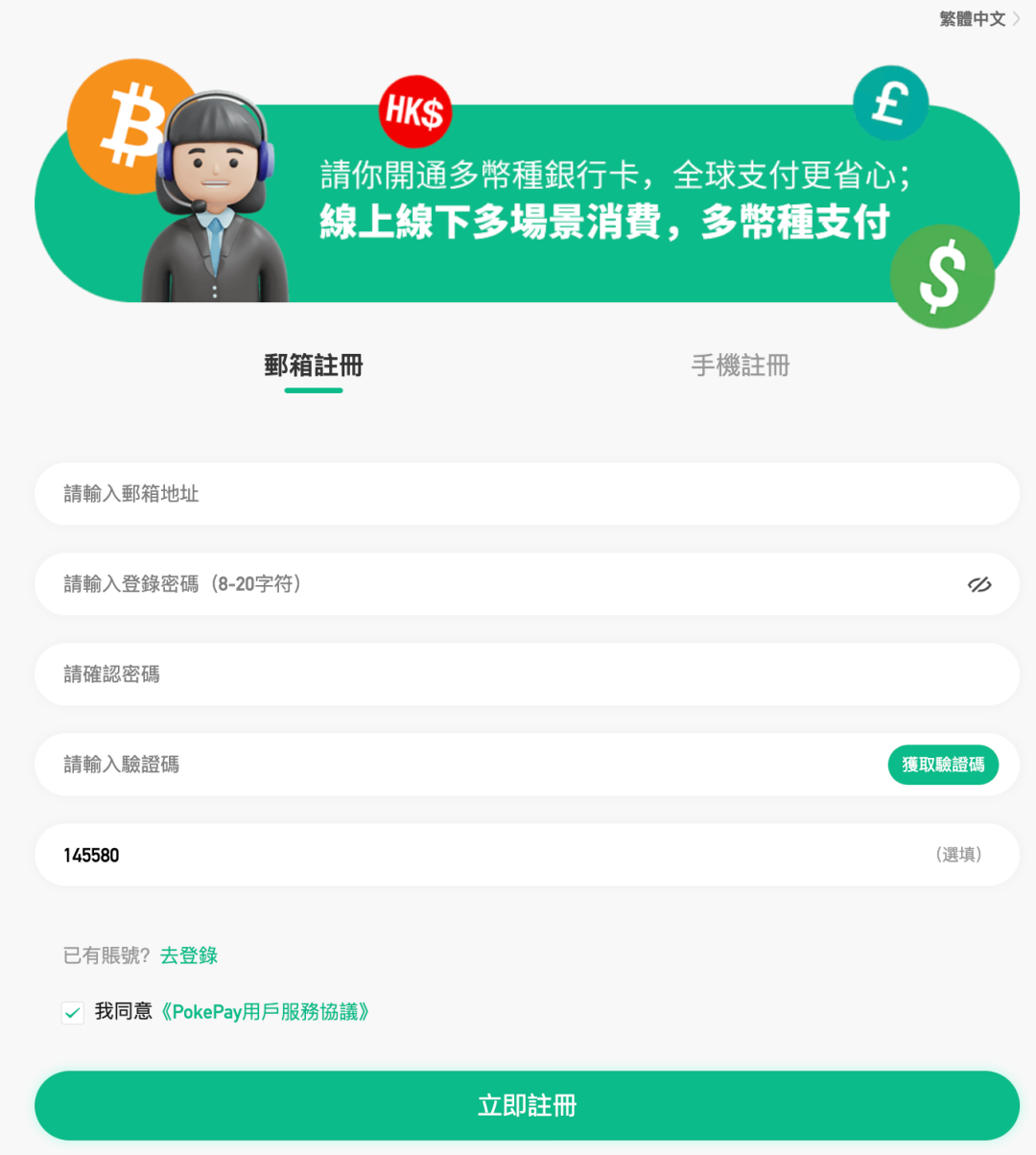 Web3 出金支付卡 PokePay：支持多币种全球支付，ATM 取现与 POS 机消费