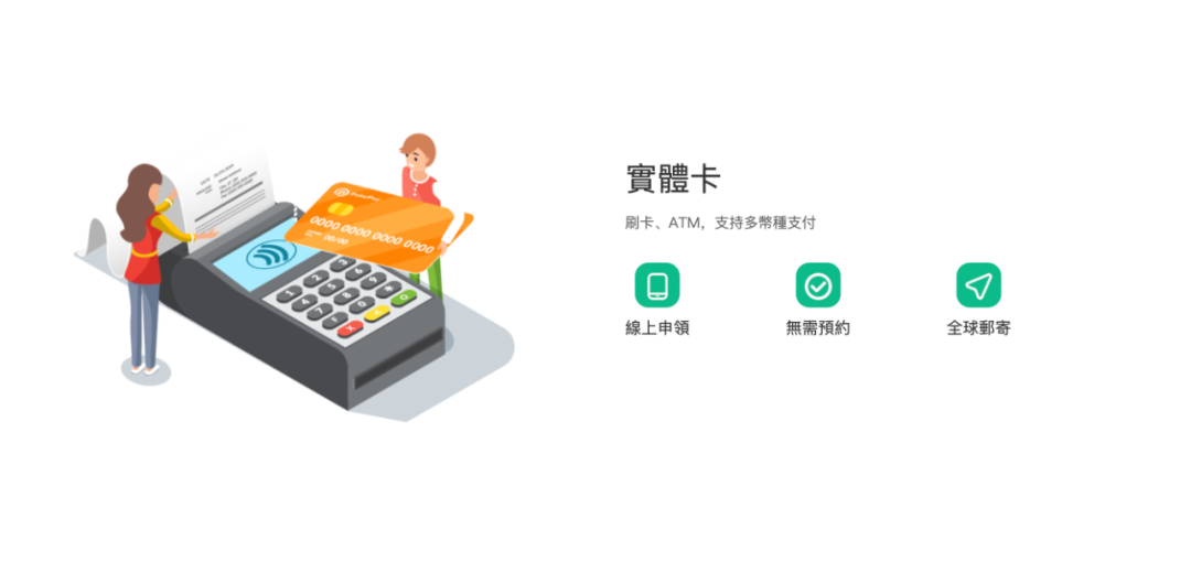 Web3 出金支付卡 PokePay：支持多币种全球支付，ATM 取现与 POS 机消费