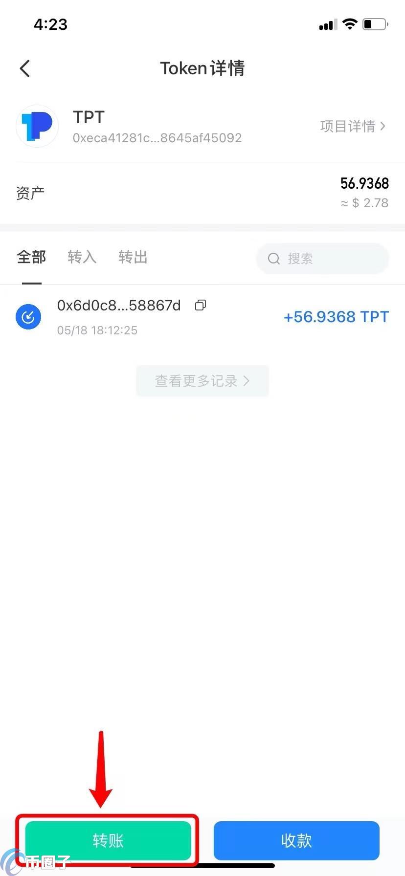 TP钱包的usdt怎么转到交易所？TP钱包usdt提币流程指南