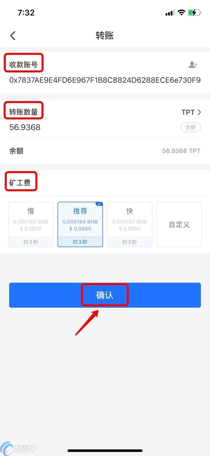 TP钱包的usdt怎么转到交易所？TP钱包usdt提币流程指南