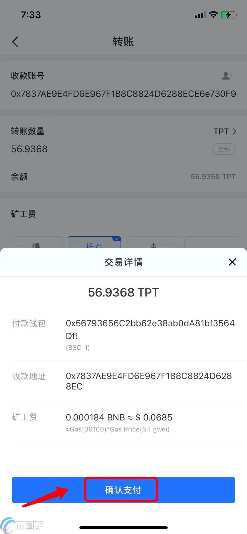 TP钱包的usdt怎么转到交易所？TP钱包usdt提币流程指南