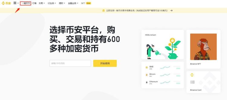 币安充值 USDT 详细教程(附图文)，轻松搞定