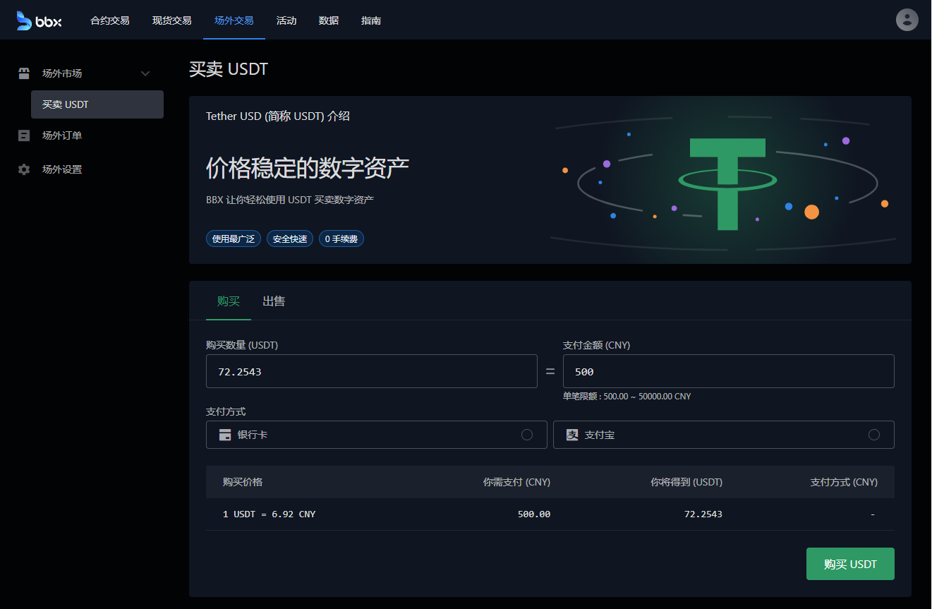 如何在交易所进行 usdt 兑换？详细步骤解析