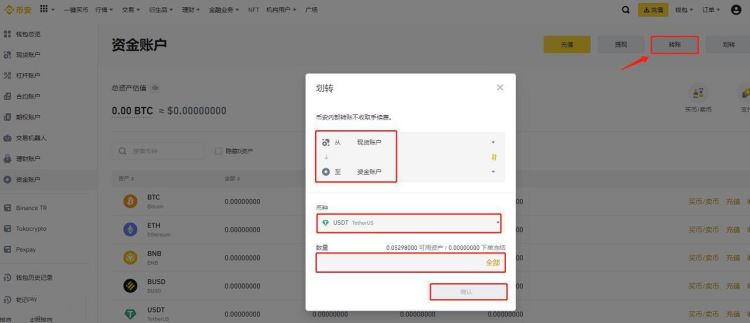 USDT 变现最快安全的方法及操作教程，你想知道吗？