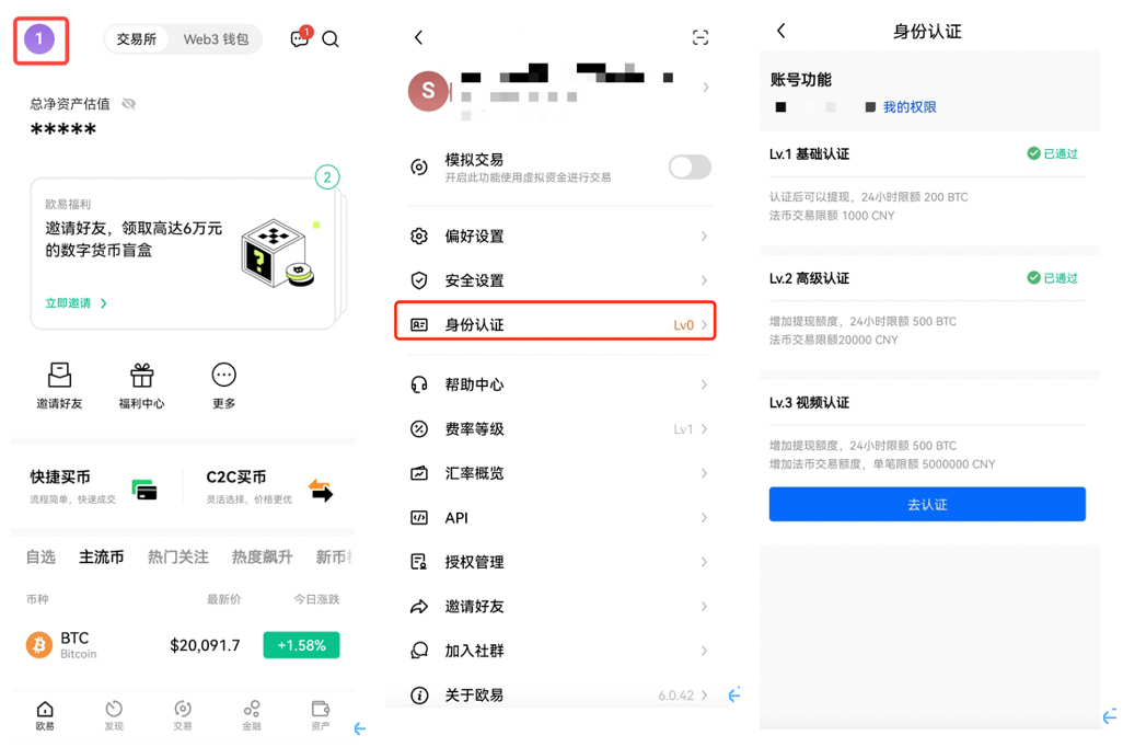 欧意 usdt 钱包下载官方 APP，安全版本 v6.4.16 等你来体验