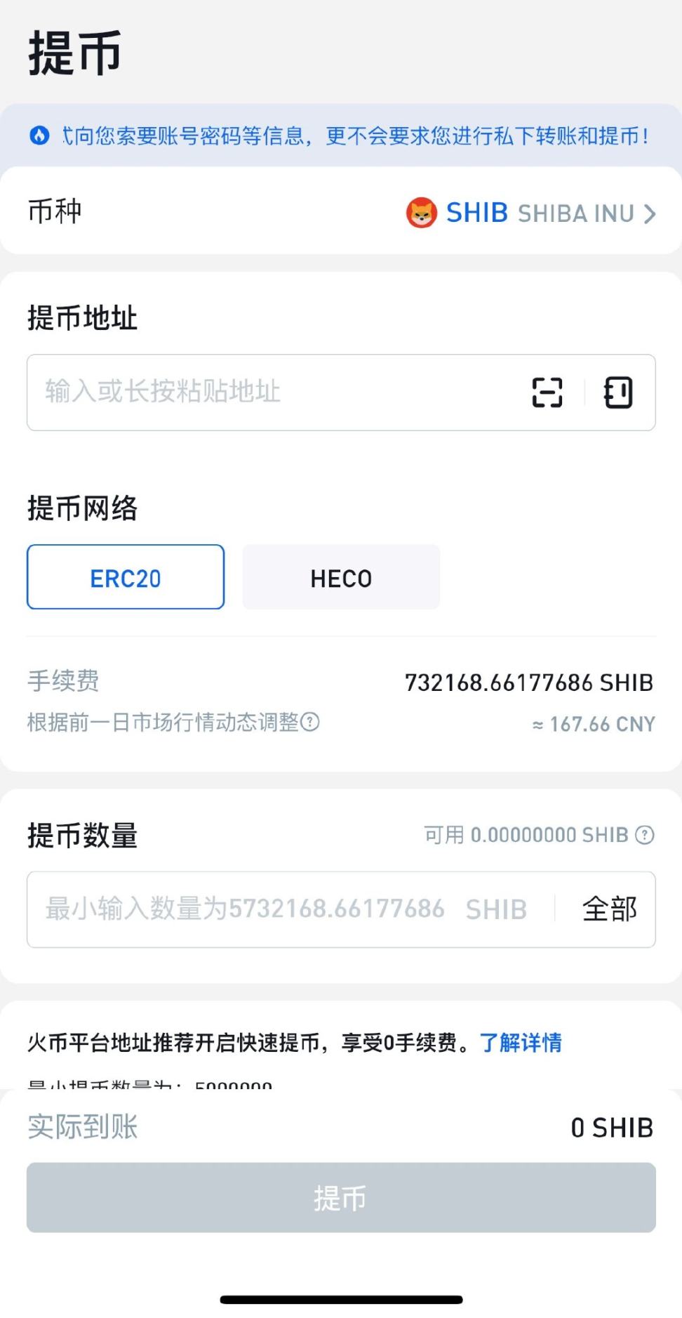 掌握从交易所提币的方法与技巧